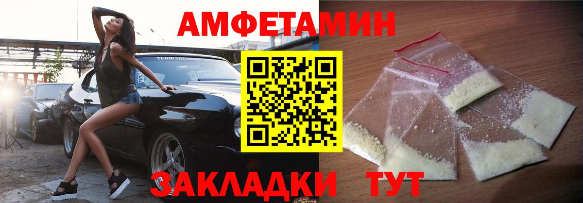 АМФ  АМФ Розовый  Вход с VPN  Комсомольск-на-Амуре 