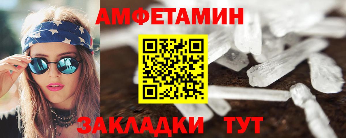Amphetamine 97% Комсомольск-на-Амуре