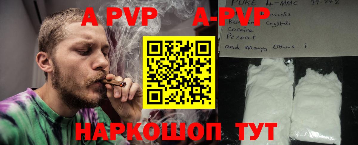 APVP СК Комсомольск-на-Амуре
