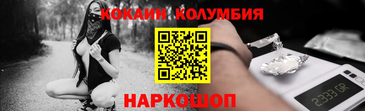 COCAIN Fish Scale Комсомольск-на-Амуре