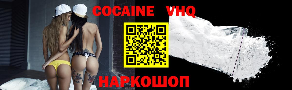 COCAIN  Вход с VPN  Комсомольск-на-Амуре  Cocaine Fish Scale 