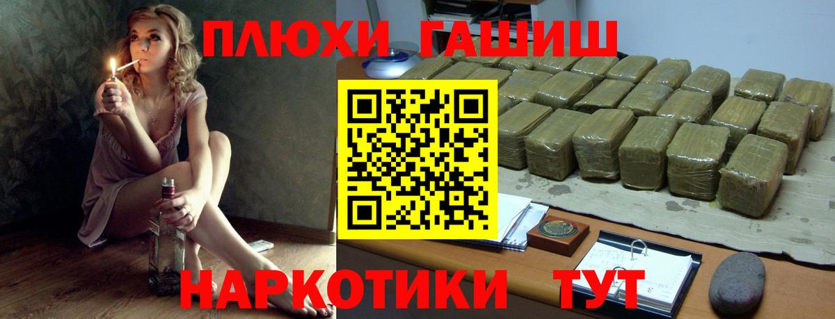 ГАШИШ hashish Комсомольск-на-Амуре