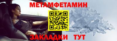 метамфетамин Бугуруслан