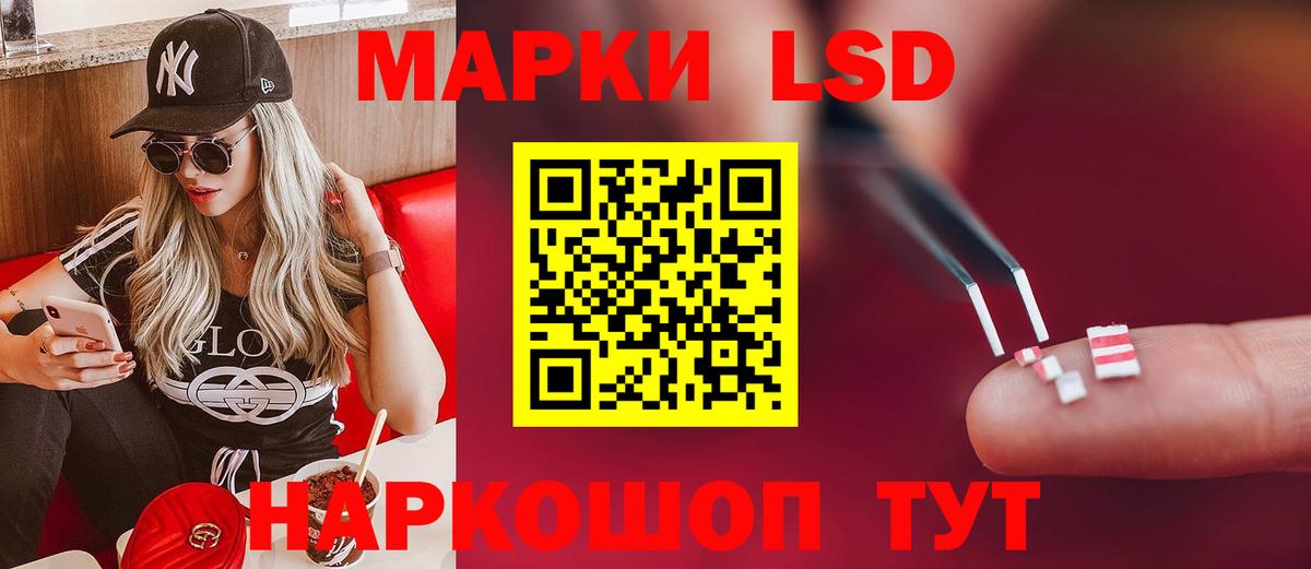 Комсомольск-на-Амуре  ЛСД экстази  Вход с VPN  LSD-25 экстази ecstasy 