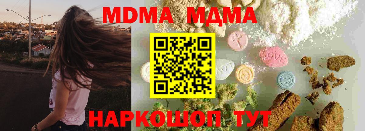 Комсомольск-на-Амуре  MDMA crystal  MDMA  MDMA crystal  Вход с VPN 