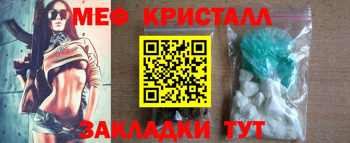 Меф мяу мяу Комсомольск-на-Амуре