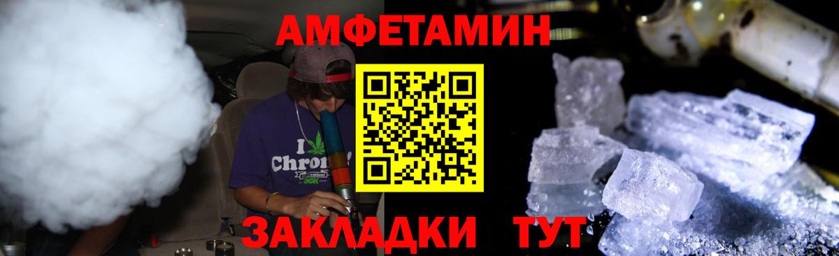 МЕТАМФЕТАМИН Декстрометамфетамин 99.9%  Вход с VPN  Комсомольск-на-Амуре 