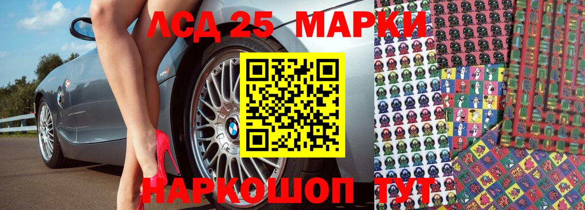 Марки 25I-NBOMe 1,5мг Комсомольск-на-Амуре
